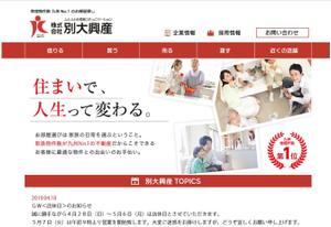 チカ ()さんの不動産サイトのトップ画デザインへの提案