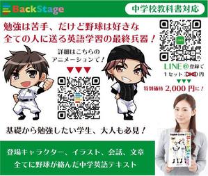 mizuho_ (mizuho_)さんの野球好きのための中学英語テキストのバナーへの提案