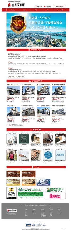 トネ タクヤ (noooone)さんの不動産サイトのトップ画デザインへの提案
