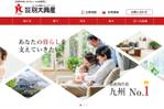 佐々木 (gskk28)さんの不動産サイトのトップ画デザインへの提案