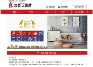 KASHI design (kathy_a)さんの不動産サイトのトップ画デザインへの提案