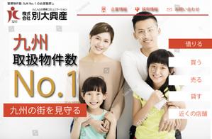 yuki *** ()さんの不動産サイトのトップ画デザインへの提案