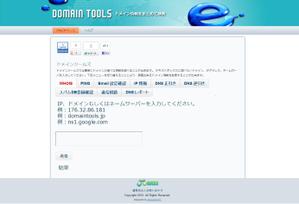 Tsukky (tsukky)さんのドメインのツールを提供するサイトのヘッダー作成への提案