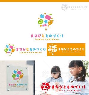 サリー (merody0603)さんの子ども向け教育サービス法人｢まなびとものづくり｣のロゴへの提案