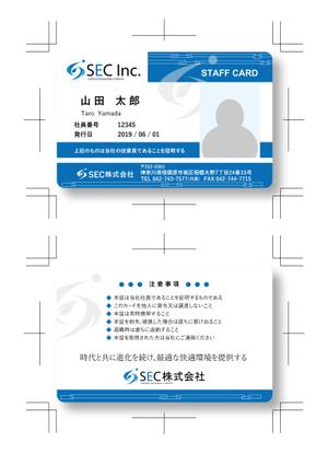 saltybanana (saltybanana)さんのSEC株式会社の社員証の両面デザインへの提案