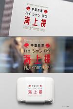 pTree LABO (torch_tree)さんのカジュアルな中華料理店ロゴへの提案