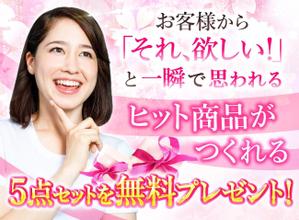 佐々木 (gskk28)さんの女性起業家の人が「LINE友だち追加」したくなるランディングページのヘッダーデザインをお願いしますへの提案