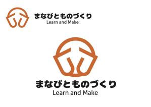 なべちゃん (YoshiakiWatanabe)さんの子ども向け教育サービス法人｢まなびとものづくり｣のロゴへの提案