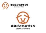 なべちゃん (YoshiakiWatanabe)さんの子ども向け教育サービス法人｢まなびとものづくり｣のロゴへの提案