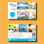 ぐち子 (0sdk385q3jsz)さんの【名刺サイズ】石垣島の民泊施設の口コミ用カードのデザインへの提案