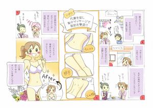 さっちぃやん ()さんの「マンガ広告」制作会社のランディングページ用タッチサンプルマンガへの提案