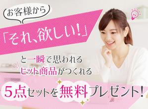 minaka design ()さんの女性起業家の人が「LINE友だち追加」したくなるランディングページのヘッダーデザインをお願いしますへの提案