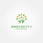 tanaka10 (tanaka10)さんの子ども向け教育サービス法人｢まなびとものづくり｣のロゴへの提案