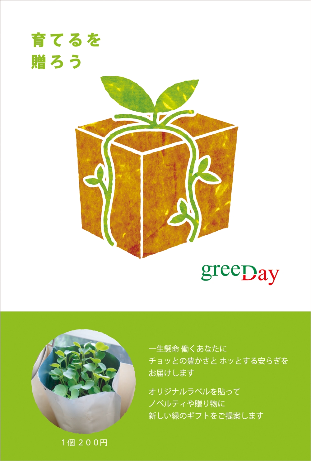 greenday.jpg