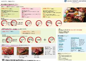 芽維 (cxp05550)さんのBBQ施設で使用するメニューへの提案