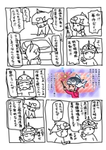 鈴丸 (suzumarushouten)さんの「冷凍焼け」に関する販促チラシ・漫画イラスト作成への提案