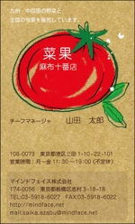 okamegさんの九州・中四国の無農薬野菜八百屋のショップカード兼名刺への提案