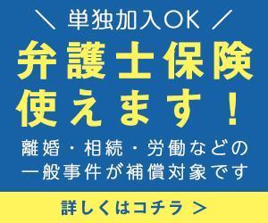 ユキ (yukimegidonohi)さんの【複数当選あり】法律事務所のサイトに貼ってもらうバナーの作成への提案