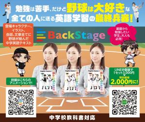 worker bee (bee1789)さんの野球好きのための中学英語テキストのバナーへの提案