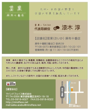 SHIRO (AYAnozick)さんの九州・中四国の無農薬野菜八百屋のショップカード兼名刺への提案