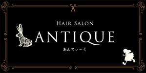 CUBE (machorinko)さんの美容室アンティーク  看板 テーマは不思議の国のアリスへの提案