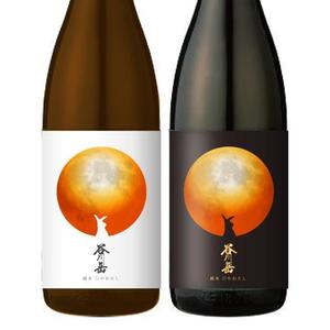 RAMUNE DESIGN STUDIO (ramune33)さんのスポット商品　パッケージデザイン（飲料ボトルラベルデザイン）日本酒④への提案