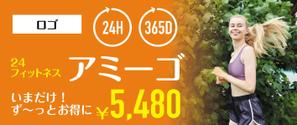 Chappy (chappy02)さんの24時間フィットネスジムの看板への提案