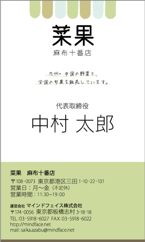 amyouさんの九州・中四国の無農薬野菜八百屋のショップカード兼名刺への提案