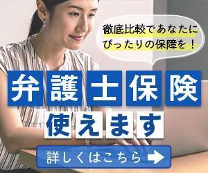 pyon (usagidapyon)さんの【複数当選あり】法律事務所のサイトに貼ってもらうバナーの作成への提案