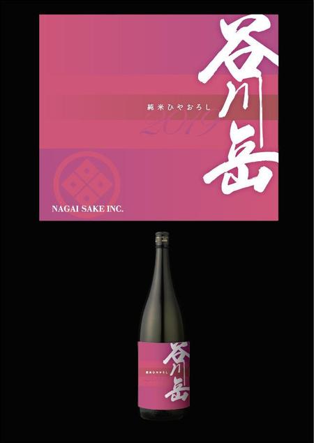 design_dimple (meg-dimple)さんのスポット商品　パッケージデザイン（飲料ボトルラベルデザイン）日本酒④への提案