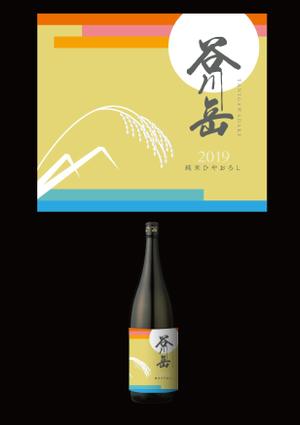design_dimple (meg-dimple)さんのスポット商品　パッケージデザイン（飲料ボトルラベルデザイン）日本酒④への提案