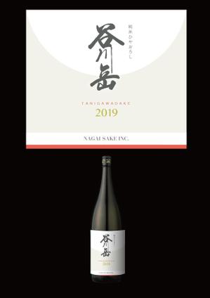 design_dimple (meg-dimple)さんのスポット商品　パッケージデザイン（飲料ボトルラベルデザイン）日本酒④への提案