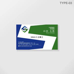 しま (shima-z)さんの金型製作会社の名刺作成への提案