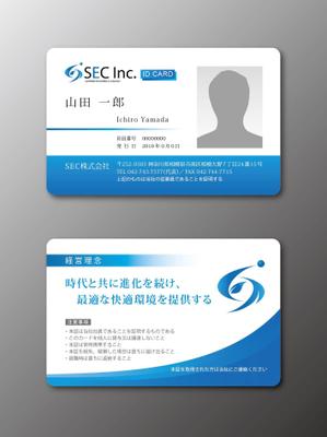 aoifune (aoifune)さんのSEC株式会社の社員証の両面デザインへの提案