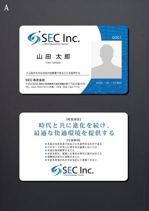 morris (morris_design)さんのSEC株式会社の社員証の両面デザインへの提案