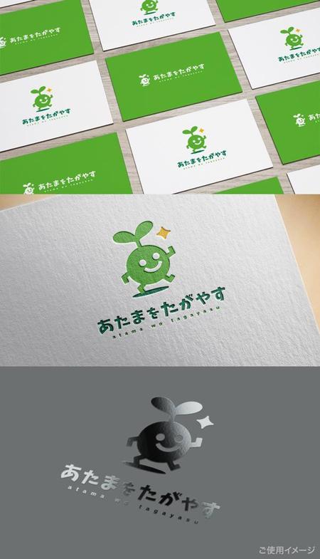 shirokuma_design (itohsyoukai)さんの学習塾をメインとした会社「あたまをたがやす」のロゴへの提案