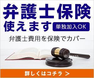 ユキ (yukimegidonohi)さんの【複数当選あり】法律事務所のサイトに貼ってもらうバナーの作成への提案