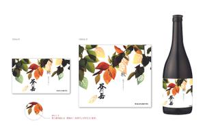 IZO (izo_51)さんのスポット商品　パッケージデザイン（飲料ボトルラベルデザイン）日本酒④への提案
