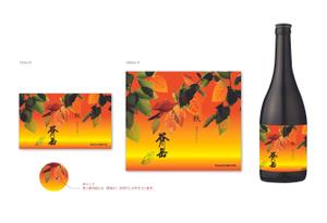 IZO (izo_51)さんのスポット商品　パッケージデザイン（飲料ボトルラベルデザイン）日本酒④への提案