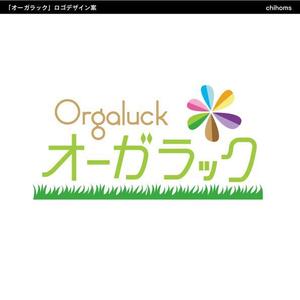 chihomsさんのオーガニック商品を扱う会社のロゴ制作への提案