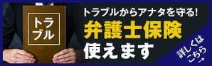 金城正広 (siba)さんの【複数当選あり】法律事務所のサイトに貼ってもらうバナーの作成への提案