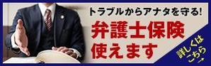 金城正広 (siba)さんの【複数当選あり】法律事務所のサイトに貼ってもらうバナーの作成への提案