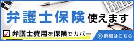 masa (c0408)さんの【複数当選あり】法律事務所のサイトに貼ってもらうバナーの作成への提案