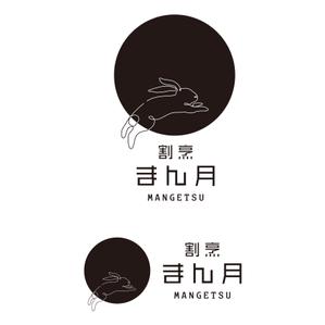 bracafeinc (bracafeinc)さんの和食　「割烹 まん月」の看板に使用するロゴマークへの提案
