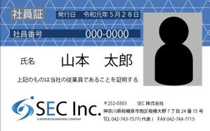 yuki *** ()さんのSEC株式会社の社員証の両面デザインへの提案