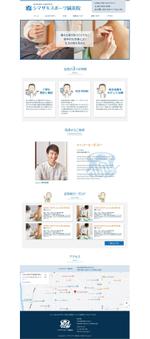 幸笑（さちえみ） (akira_kakehashi)さんの鍼灸院のトップページのwebデザイン制作（コーディング不要）への提案