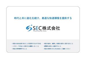 AiM (tonarinomikan)さんのSEC株式会社の社員証の両面デザインへの提案