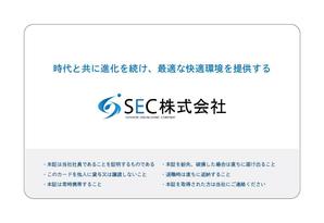 グラフィックデザイナー Sio (tonarinomikan)さんのSEC株式会社の社員証の両面デザインへの提案