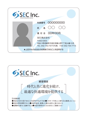 yamaad (yamaguchi_ad)さんのSEC株式会社の社員証の両面デザインへの提案