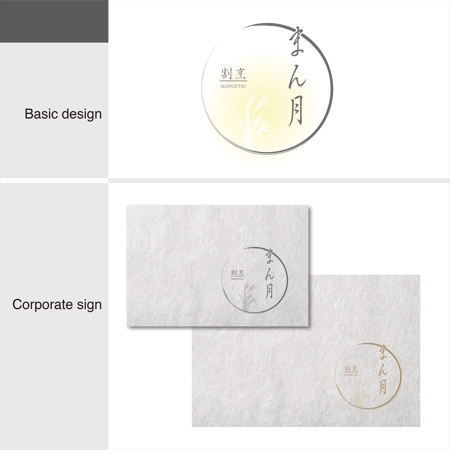 G-crep (gcrep)さんの和食　「割烹 まん月」の看板に使用するロゴマークへの提案